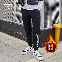 百亿补贴：LI-NING 李宁 运动裤男裤2023冬季新款加绒保暖宽松休闲裤跑步健身运动长裤