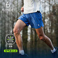 Flipbelt 男士跑步运动裤空气裤2.0