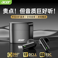 百亿补贴：acer 宏碁 2024新款蓝牙耳机无线半入耳式低延迟游戏音乐适用于苹果华为