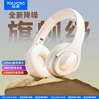 POLVCOG 铂典 ELA9 真ANC主动降噪蓝牙耳机头戴式无线运动电脑游戏超长待机