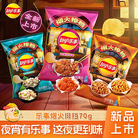 百亿补贴：Lay's 乐事 经典袋装薯片70g12包 炸鸡章鱼小酥肉追剧休闲零食大礼包