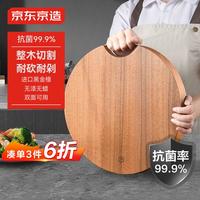 京东京造 圆形菜板 砧案板 实木双面菜墩 抗菌黑金檀 35*2.5cm
