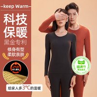 喵满分保暖无痕内衣女士加绒德发热秋衣秋裤套装打底衫线衣线裤冬