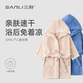 百亿补贴：SANLI 三利 儿童浴袍珊瑚绒6到12岁可穿可裹吸水速干不掉毛洗澡斗篷带帽