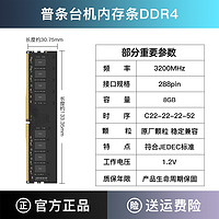 aigo 爱国者 承影DDR4内存条3200 8G台式机电脑超频3600电竞游戏内存16g