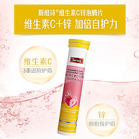 88VIP：Swisse 斯维诗 乳清蛋白粉450g*1罐+泡腾片4g*20片补充蛋白质维生素