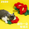 百亿补贴：zeze 有钱花抱枕猫咪玩具猫薄荷逗猫棒猫猫玩具猫咪用品逗猫玩具