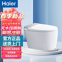 Haier 海尔 智能马桶虹吸式无水压限制多功能清洗加热烘干一体坐便器