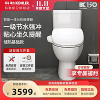 百亿补贴：KOHLER 科勒 智能马桶五级旋风大吸力防堵全自动一体式智能座坐便器ZN006