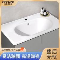 法恩莎浴室柜卫浴洗脸盆卫生间陶瓷一体盆单盆半嵌入式阳台洗手盆