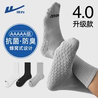 回力男士中筒袜春秋纯棉运动袜防臭抗菌袜子吸汗透气运动长袜潮