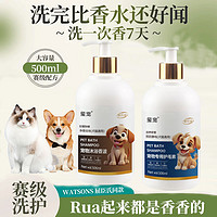 宠物沐浴露猫咪狗狗正品沐浴液通用香波抑菌除螨去黄蓬松顺毛留香