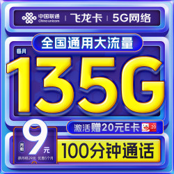 中国联通 China  China  China  China  China 流量卡9元月租电话卡手机卡全国流量