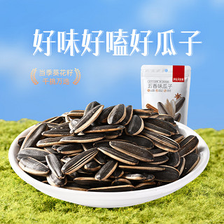 薛记炒货 瓜子葵花籽 500g*3袋 焦糖味五香味山核桃咸味