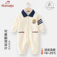 婴儿无骨连体衣纯棉爬服0-3岁男女宝宝春季薄款爱舒屋 akasugu儿衣服