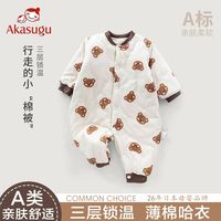 婴儿加厚连体衣春秋季棉衣爱舒屋 akasugu儿衣服保暖哈衣抱衣可外穿