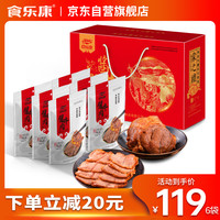 食乐康 五香草原酱牛肉 150g*6袋 卤牛肉熟食