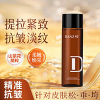 DANZ 丹姿 玻尿酸爽肤水岁以上抗老清爽护肤水淡纹紧致保湿锁水