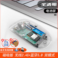 KENUOFEI 科诺菲 磁吸透明无线鼠标蓝牙静音适用ipad平板手机笔记本电脑办公男女生