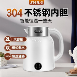 世乐 电热水壶家用304保温一体大容量全自动断电烧水壶恒温智能2L快烧水壶