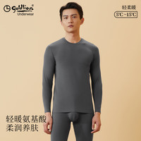 金利来 秋衣秋裤男士圆领保暖内衣套装 含真丝套装-炭灰色 XL(175/100)