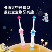 88VIP：pesitro 佰仕洁 包邮佰仕洁太空仔儿童牙刷