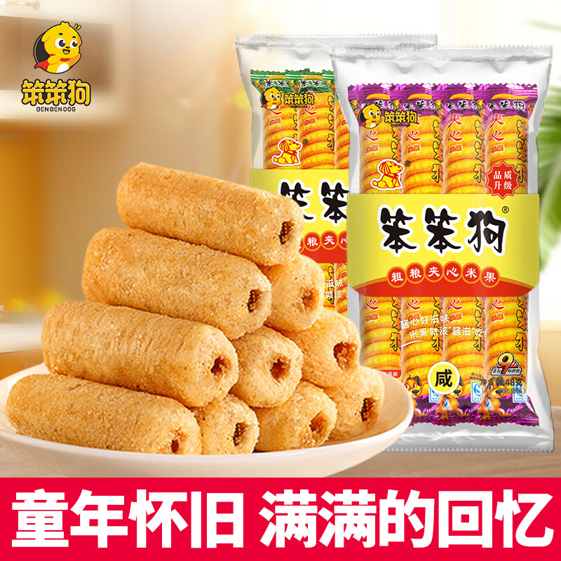 笨笨狗笨笨狗经典粗粮夹心米果卷米果棒宿舍追剧8090回忆童年怀旧零食