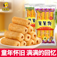 笨笨狗笨笨狗经典粗粮夹心米果卷米果棒宿舍追剧8090回忆童年怀旧零食 48g红+绿*10包