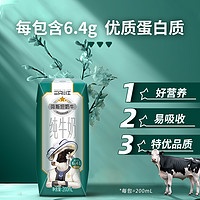 88VIP：MODERN FARMING 现代牧业 全脂灭菌纯牛奶200ml*24盒