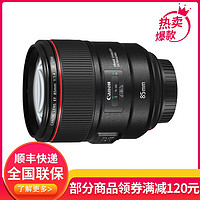 Canon 佳能 EF卡口大光圈专业定焦人像镜头