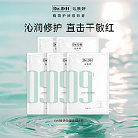 Dr.DH 达肤妍 补水保湿b5面膜 5片装