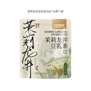 Joyoung soymilk 九阳豆浆 茉莉龙井豆乳茶可加冰0糖添加下午茶早餐