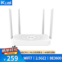 爱快（iKuai）BE3600 WiFi7千兆双频2.5G无线路由器IK-Q3600、高通4核CPU、智能iKuai系统、双频聚合、MESH组网