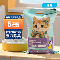 比亿奇柠檬小米砂包邮10公斤除臭结团猫沙膨润土低尘猫砂20斤10kg