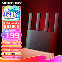 水星（MERCURY） BE3600 WiFi7千兆双频无线路由器 双频聚合 易展Mesh 穿墙大覆盖 游戏加速 支持双宽带 奇峰B360G