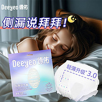 Deeyeo 德佑 蚕丝安睡裤卫生巾安心裤冬季透气高腰经期量大防侧漏大码睡裤