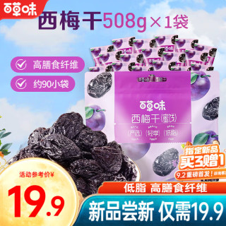 百草味 高纤西梅干 超值量贩508g 约90颗