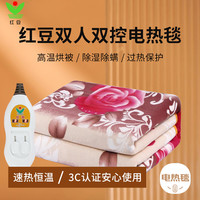 红豆（HONG DOU）电热毯双人双控智能多档调温除湿除螨电褥子定时1.8m 毛毯双人双控180X150cm花型