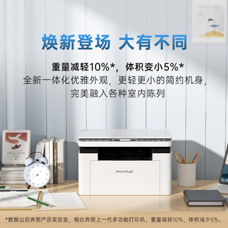 奔图 BM2302W 黑白激光 A4三合一 无线打印复印扫描一体机