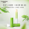 移动端、京东百亿补贴：CHANDO 自然堂 唇膏茶萃润纹小绿管护唇膏3g