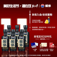 LAYMAU 赖茅 茅台 酱香型白酒 53度 传承蓝 500mL*6瓶