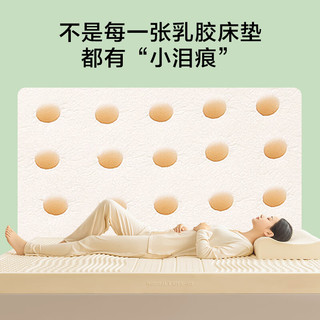 京东京造 梦享系列 93%天然乳胶床垫 85D软硬适中 180x200x5cm