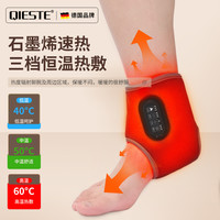 惬斯特 电加热护脚踝保暖套脚腕脚脖保护套热敷石墨烯电热按摩器护具