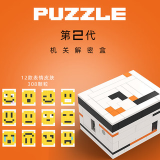 亲臣派彩虹之路解密盒高智商烧脑高难度智力积木puzzle解锁 第2代解密盒【皮肤版】