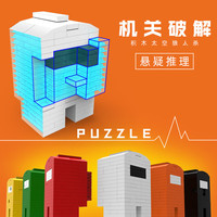 亲臣派彩虹之路解密盒高智商烧脑高难度智力积木puzzle解锁早教启智 解密盒太空杀狼人