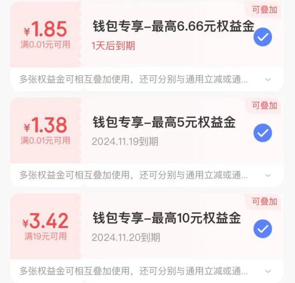 翼支付 话费充值优惠 可领10元权益金充话费
