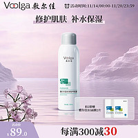 敷尔佳 B5修护喷雾150ml 补水保湿舒缓肌肤