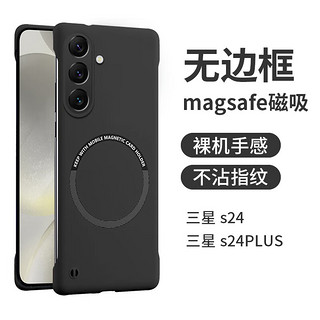 POZZO 适用于三星S24手机壳磨砂超薄SAMSUNGS24保护套无边框magsafe磁吸防摔散热夜空黑