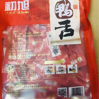 初旭食品精装版酱香鸭舌 温州特产 即食办公室休闲零食 480g/袋