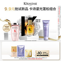 KÉRASTASE 卡诗 控油修护体验装